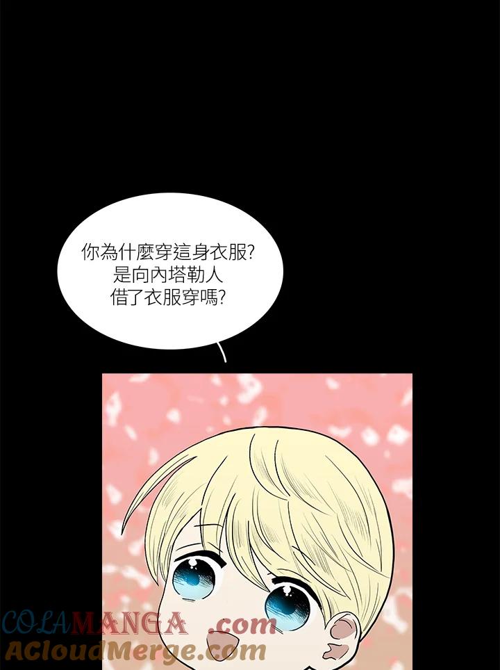 《梅蒂纳》第41话 第37页