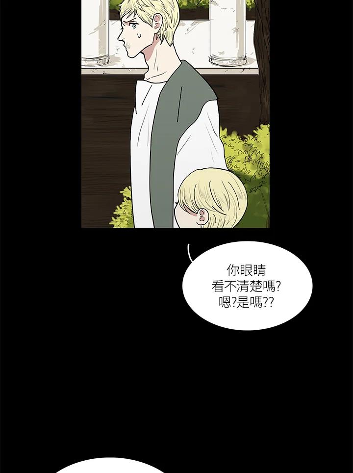 《梅蒂纳》第41话 第39页