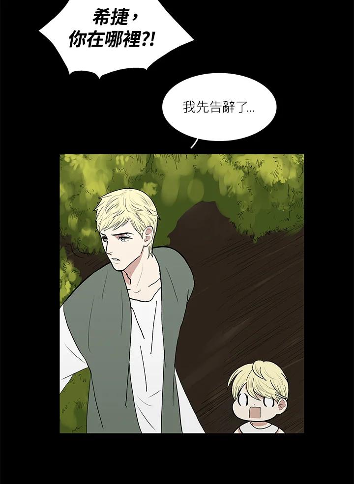 《梅蒂纳》第41话 第42页