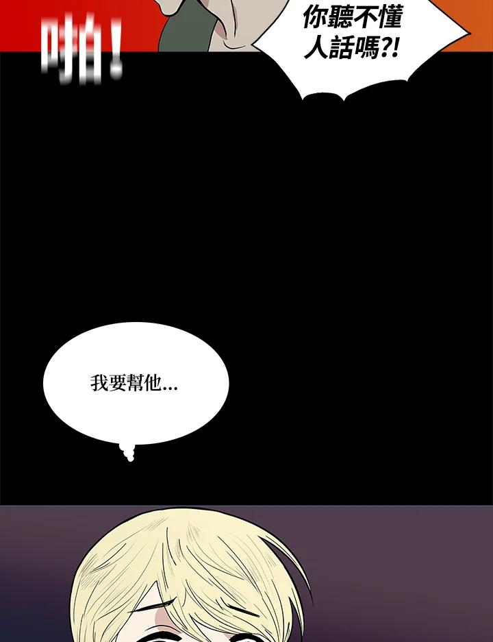 《梅蒂纳》第41话 第26页