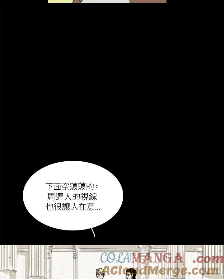 《梅蒂纳》第41话 第52页