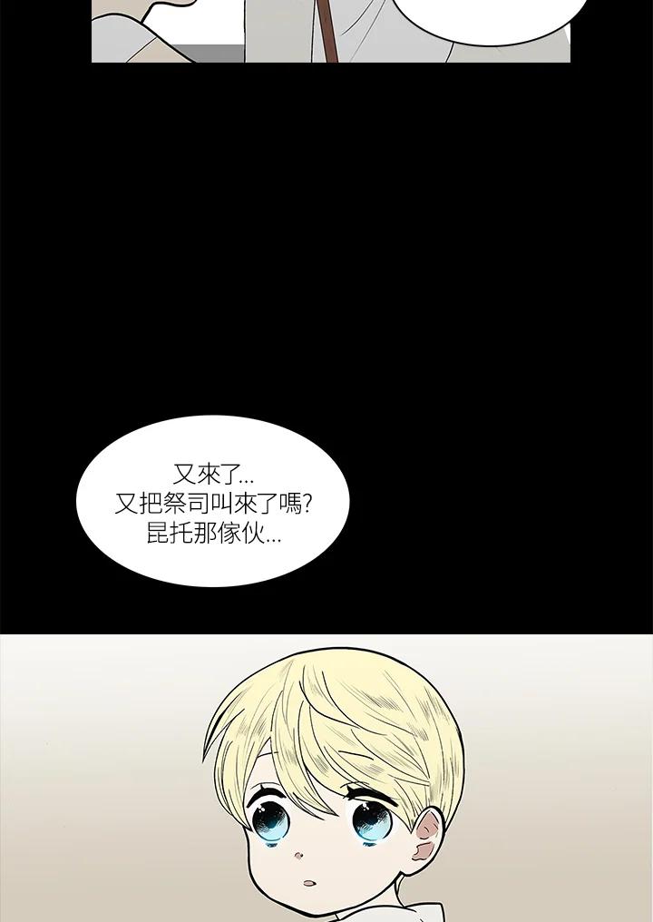 《梅蒂纳》第41话 第15页