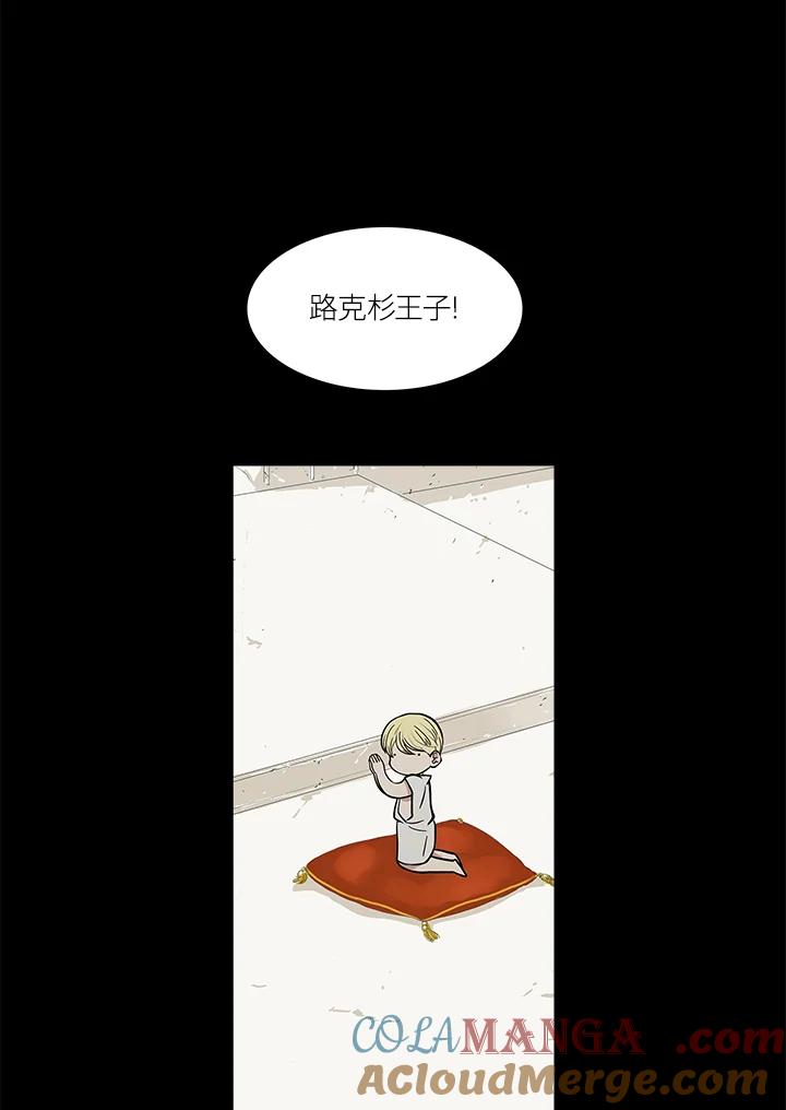《梅蒂纳》第41话 第13页