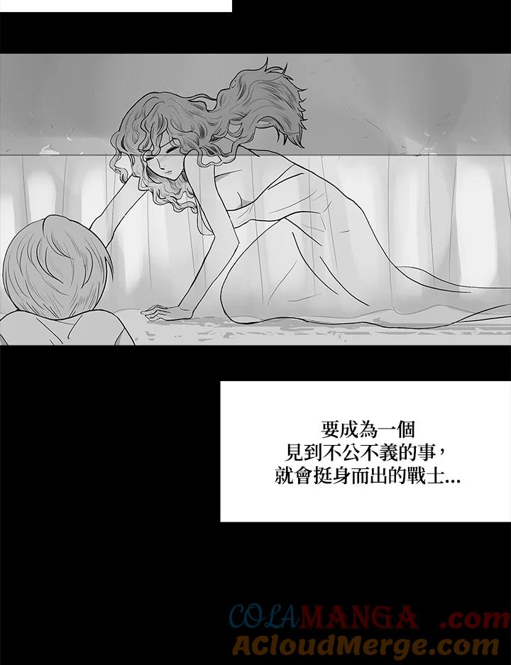 《梅蒂纳》第41话 第28页