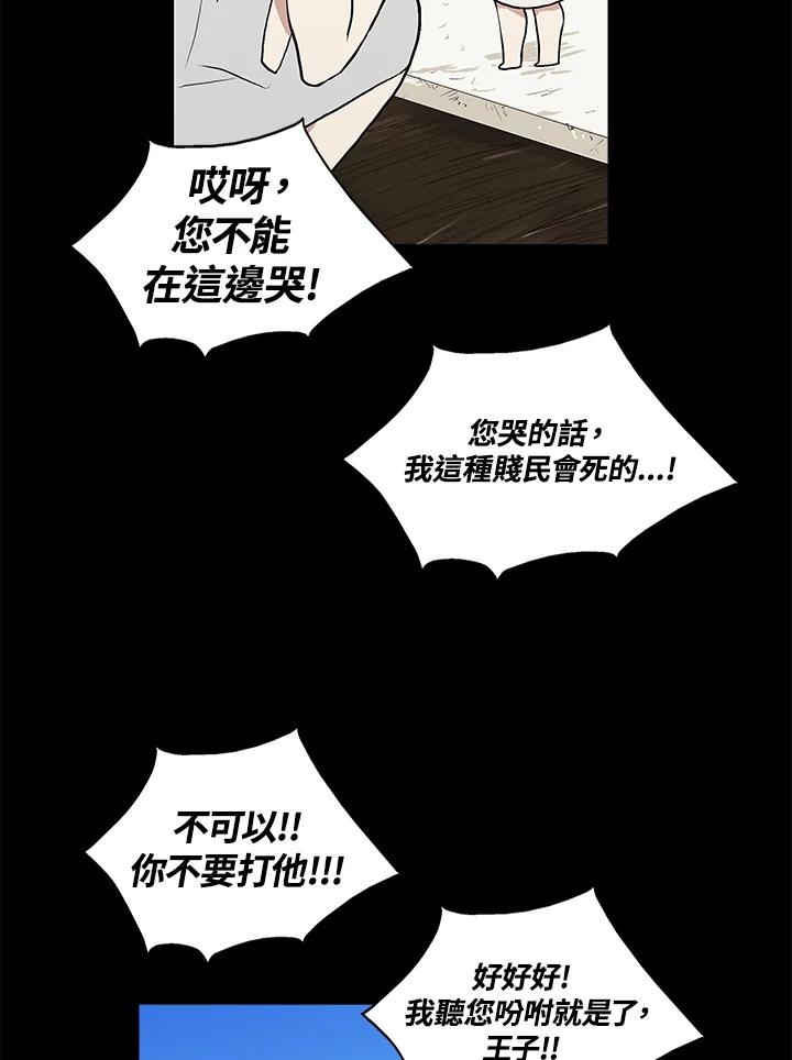 《梅蒂纳》第41话 第33页