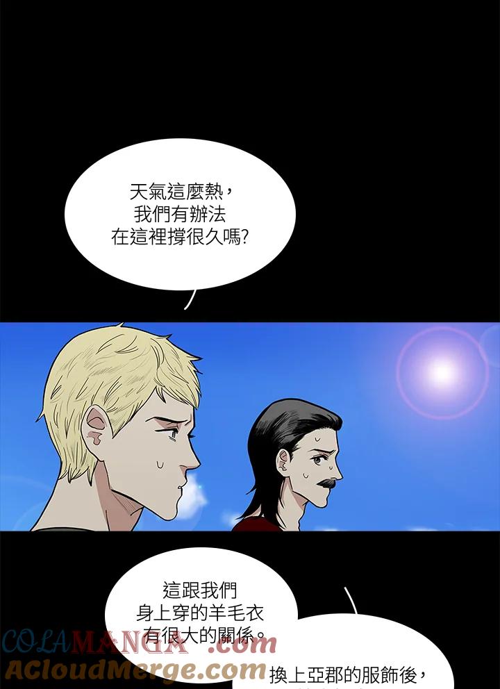 《梅蒂纳》第41话 第4页