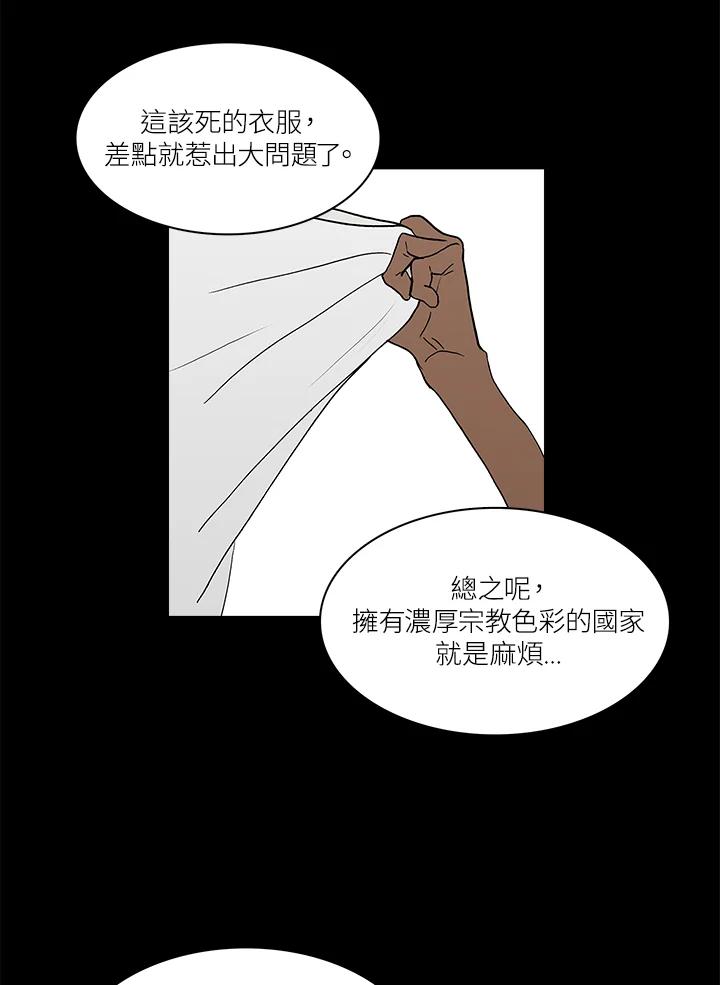 《梅蒂纳》第41话 第48页