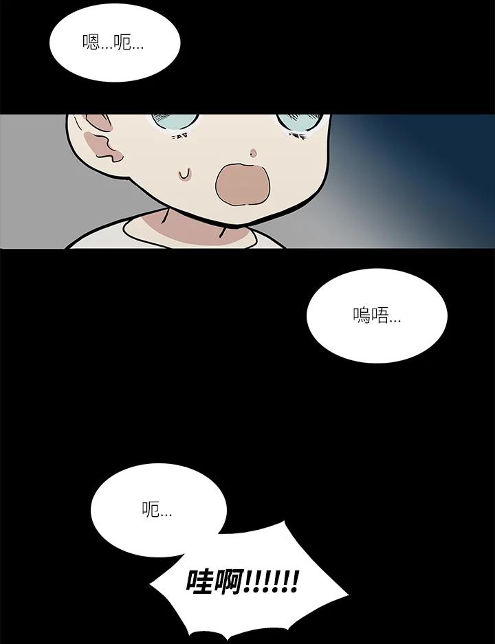 《梅蒂纳》第41话 第29页