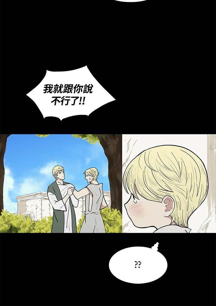 《梅蒂纳》第41话 第20页
