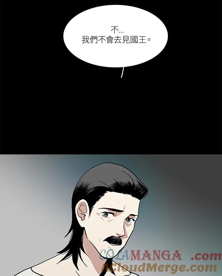 《梅蒂纳》第41话 第55页