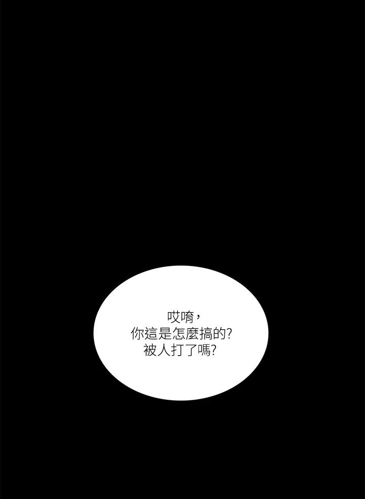 《梅蒂纳》第41话 第45页