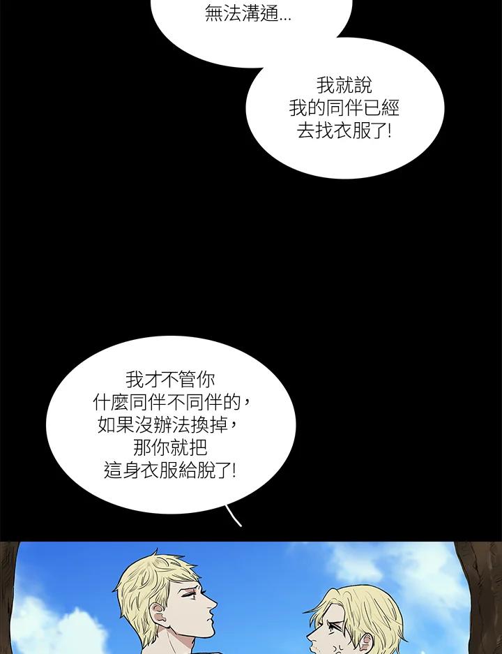 《梅蒂纳》第41话 第24页