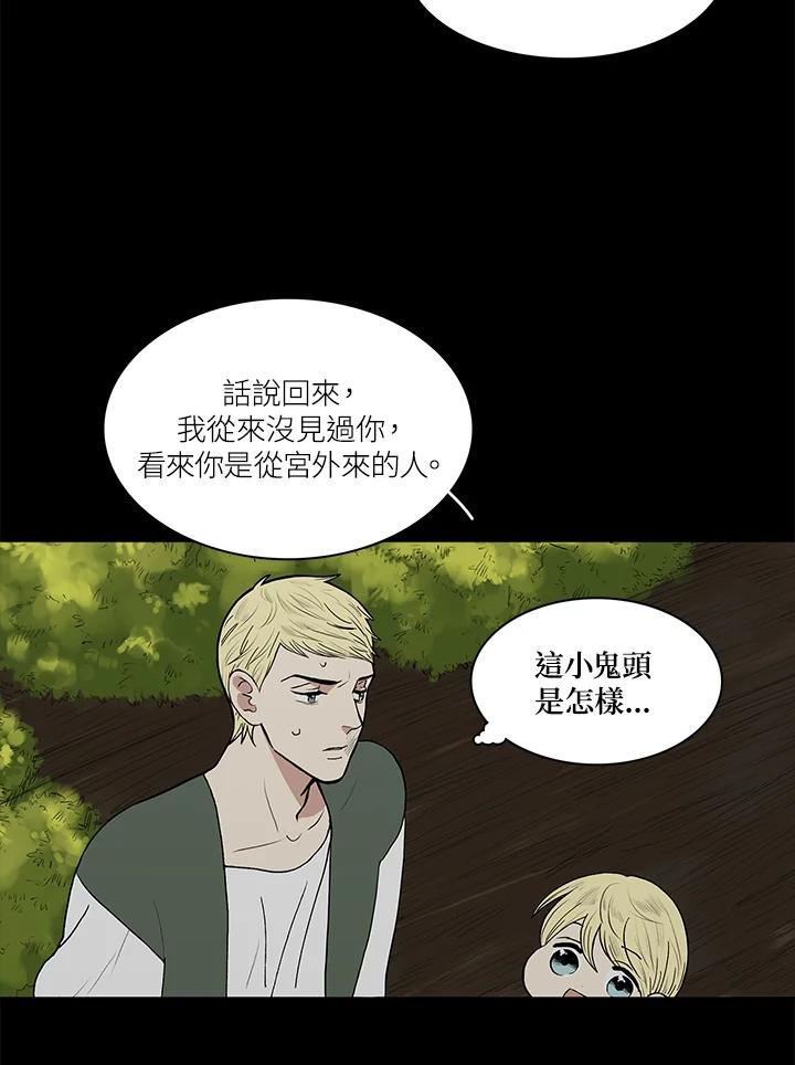 《梅蒂纳》第41话 第36页