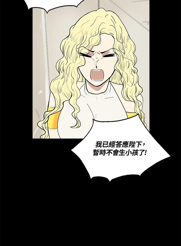 《梅蒂纳》第42话 第18页