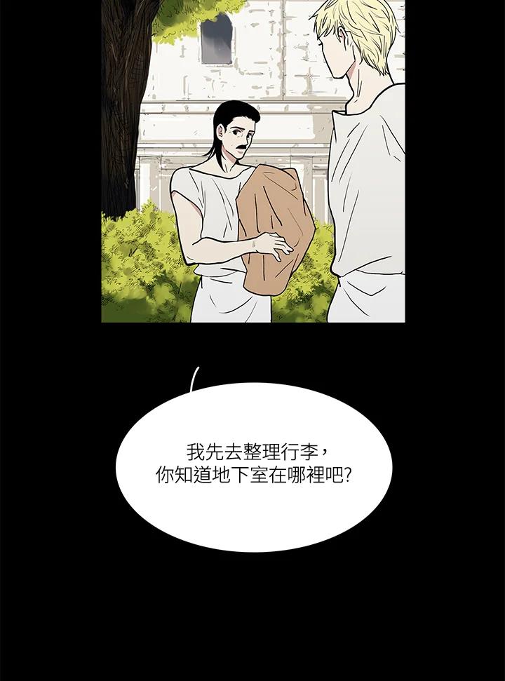 《梅蒂纳》第42话 第35页