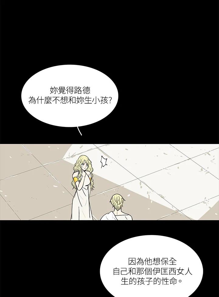 《梅蒂纳》第42话 第20页