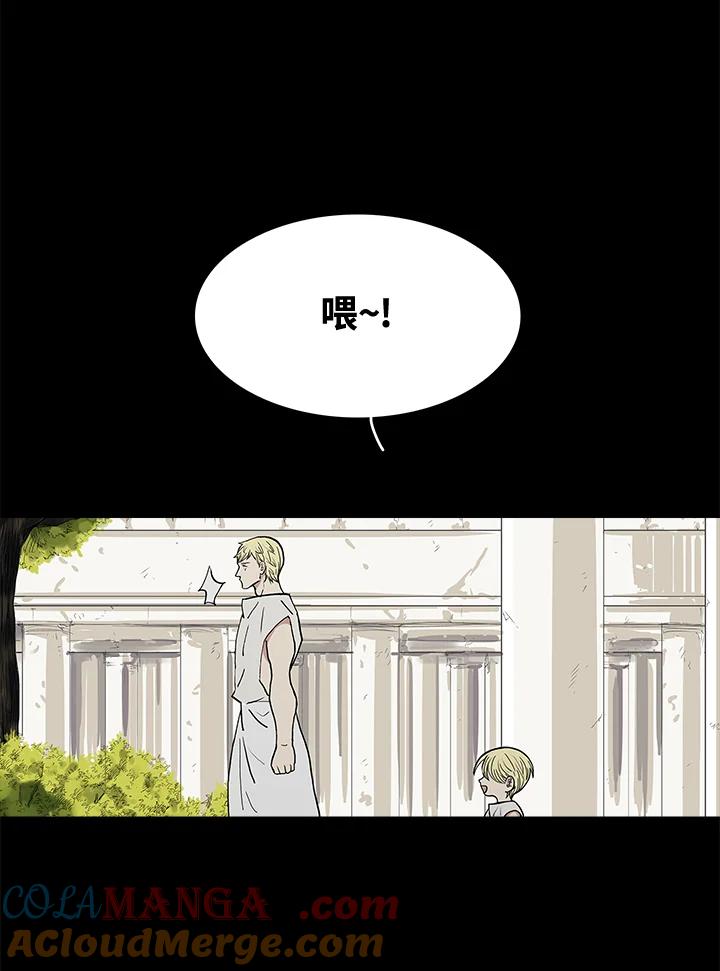 《梅蒂纳》第42话 第37页