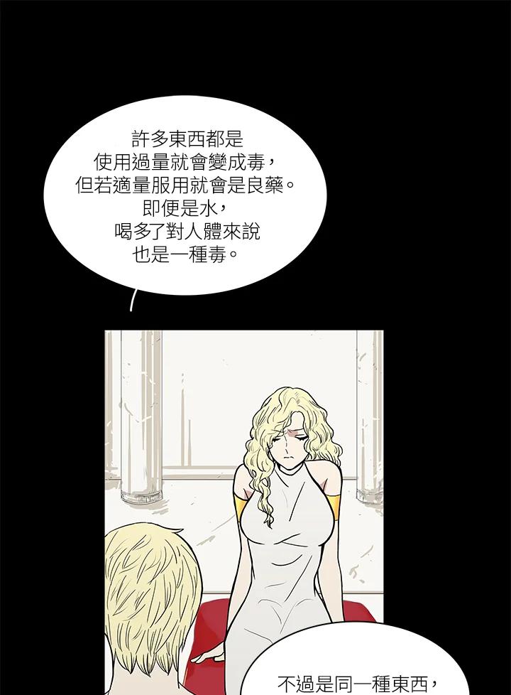《梅蒂纳》第42话 第12页