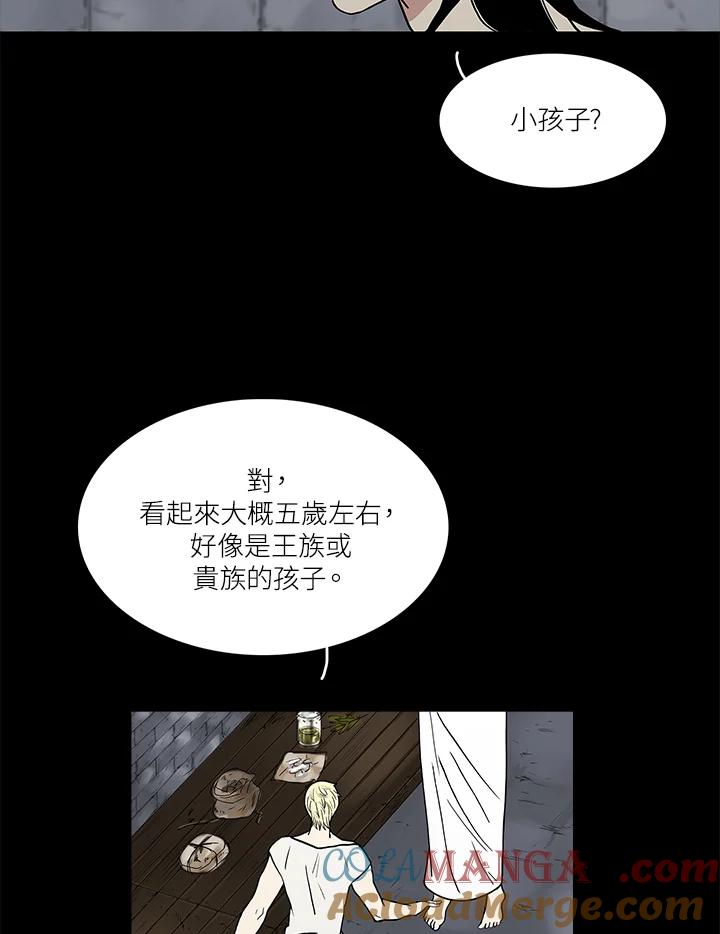 《梅蒂纳》第42话 第55页