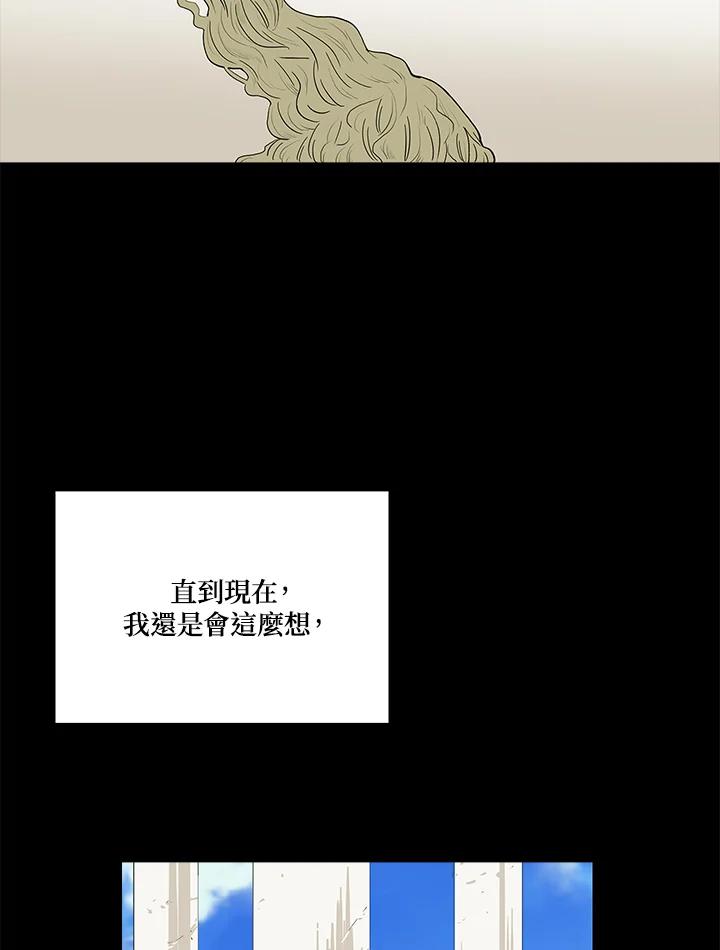 《梅蒂纳》第42话 第29页