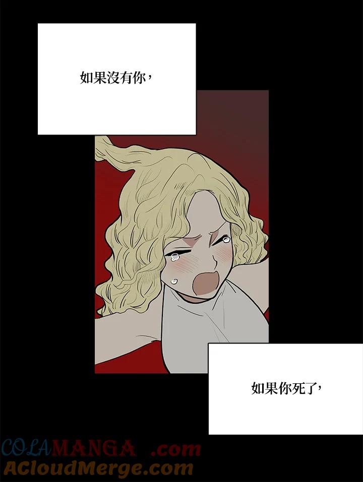《梅蒂纳》第42话 第31页