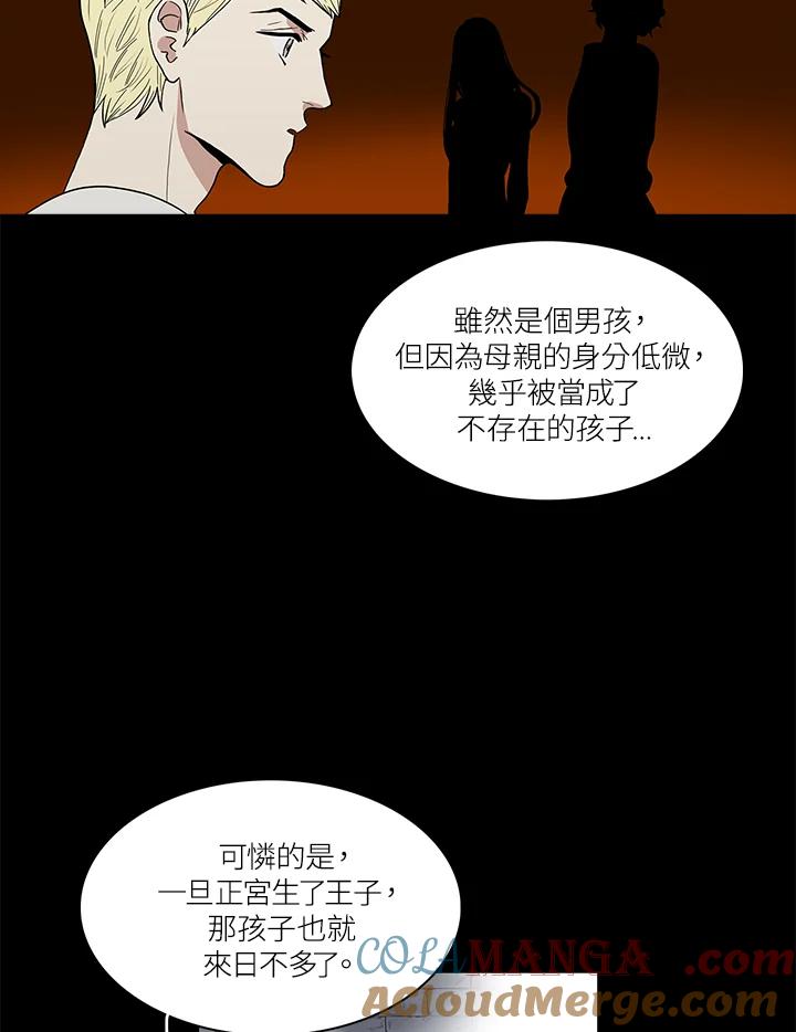 《梅蒂纳》第42话 第58页