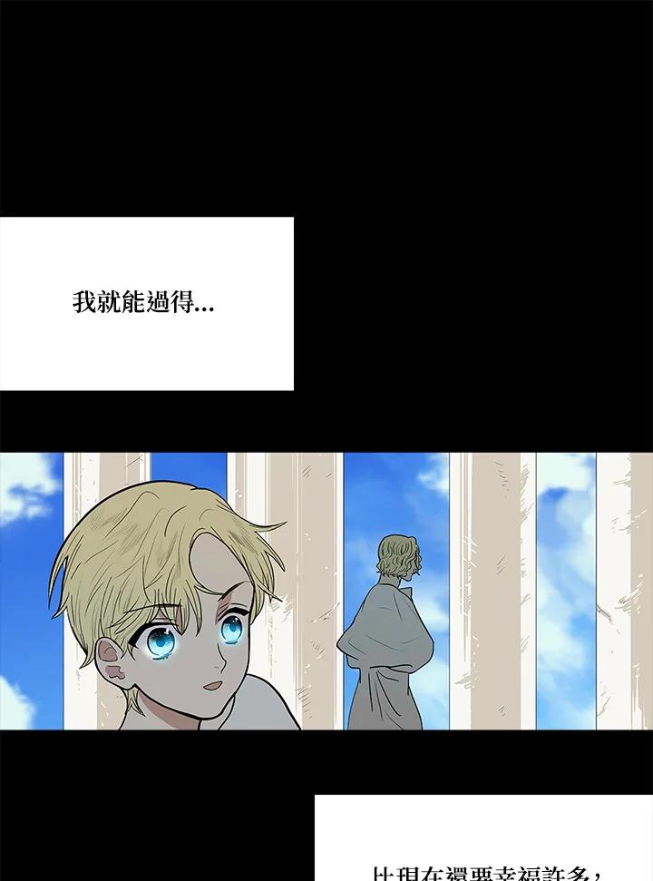 《梅蒂纳》第42话 第32页