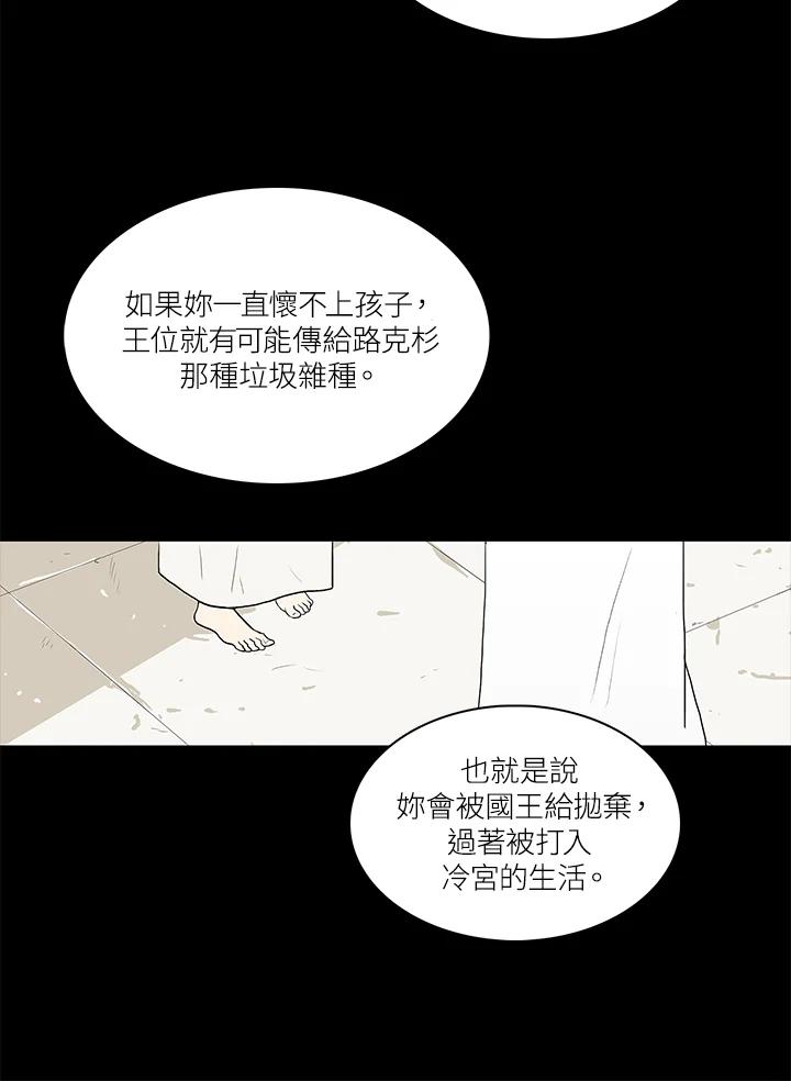 《梅蒂纳》第42话 第21页