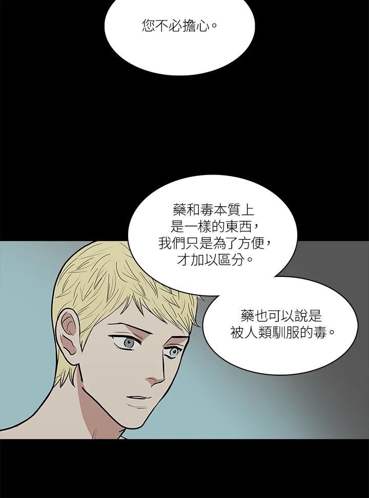 《梅蒂纳》第42话 第11页