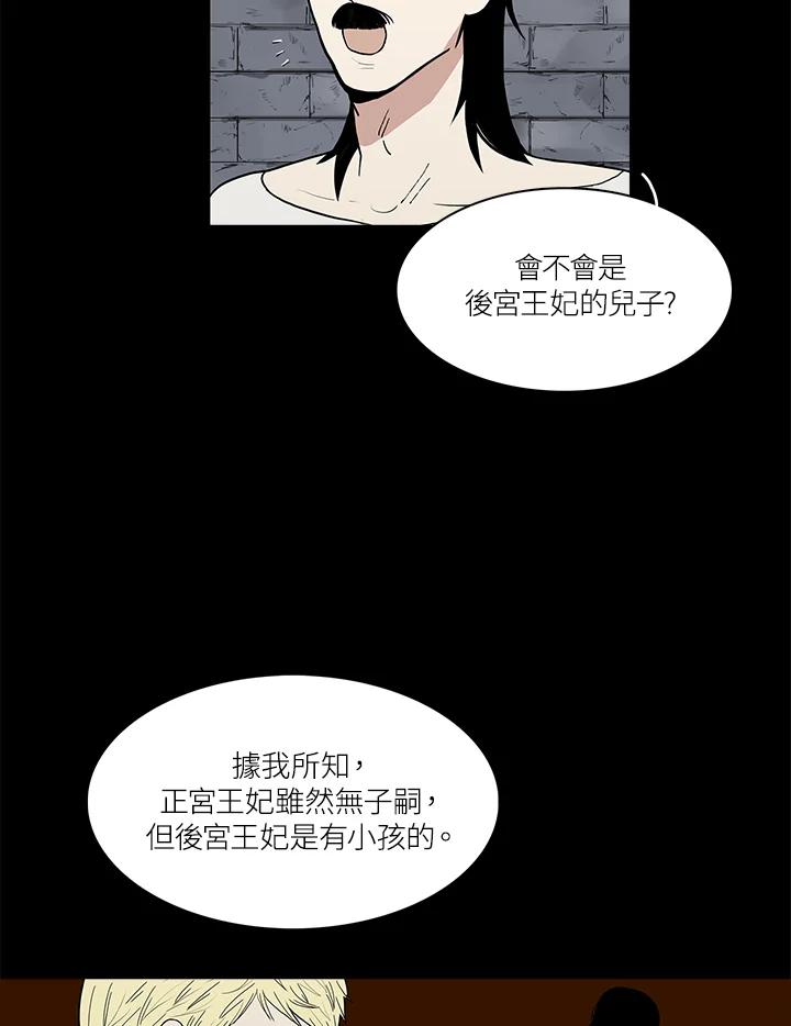 《梅蒂纳》第42话 第57页