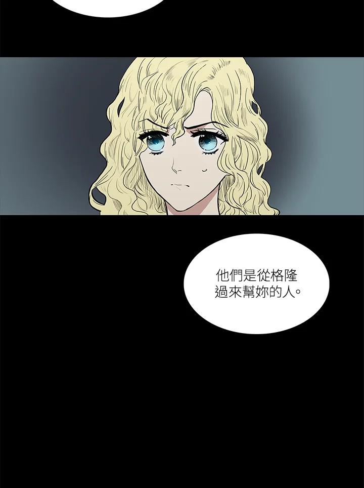 《梅蒂纳》第42话 第5页