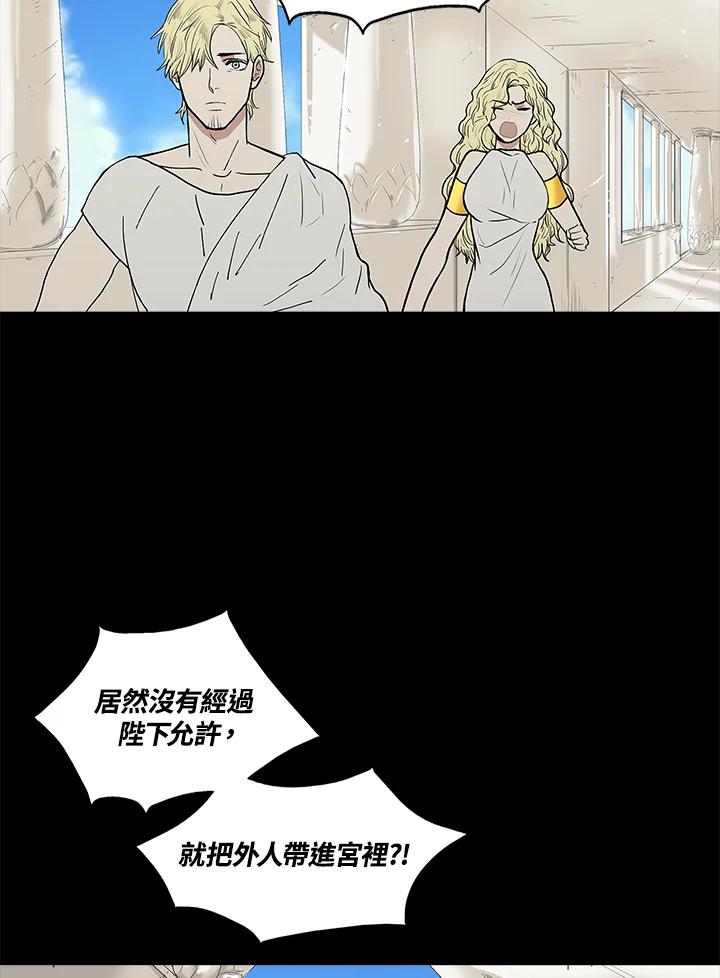 《梅蒂纳》第42话 第15页