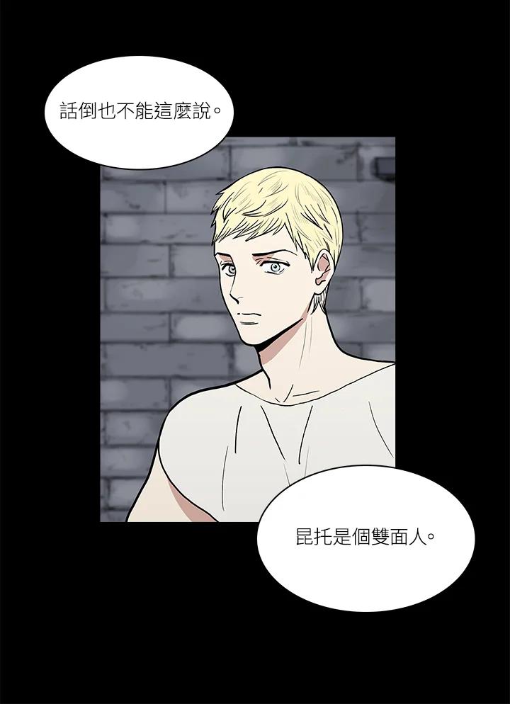 《梅蒂纳》第42话 第51页