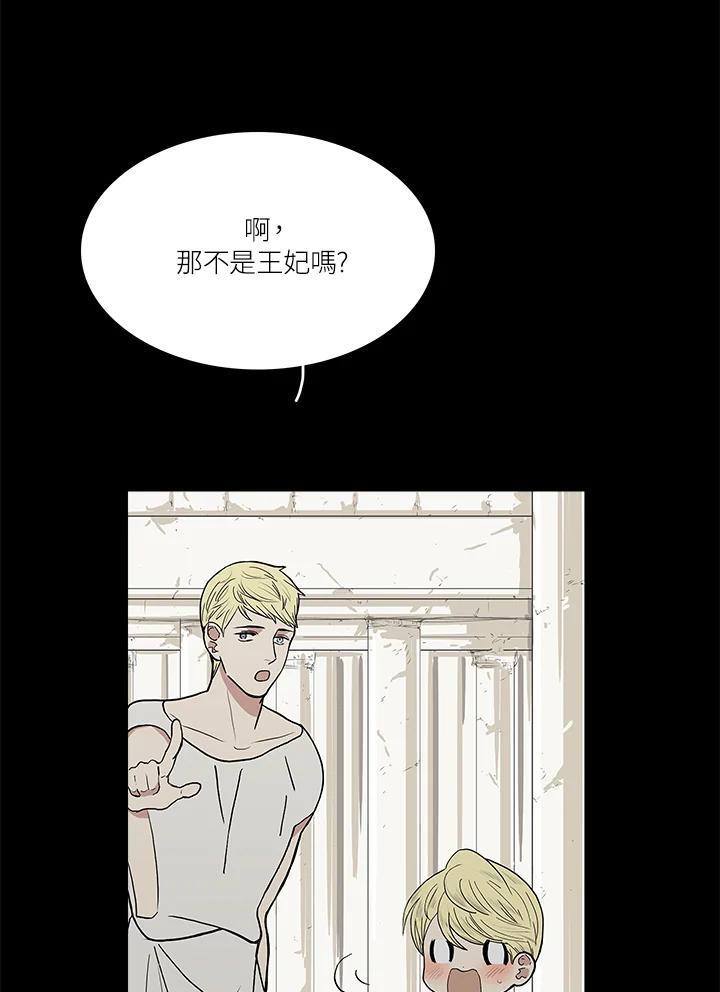 《梅蒂纳》第42话 第44页