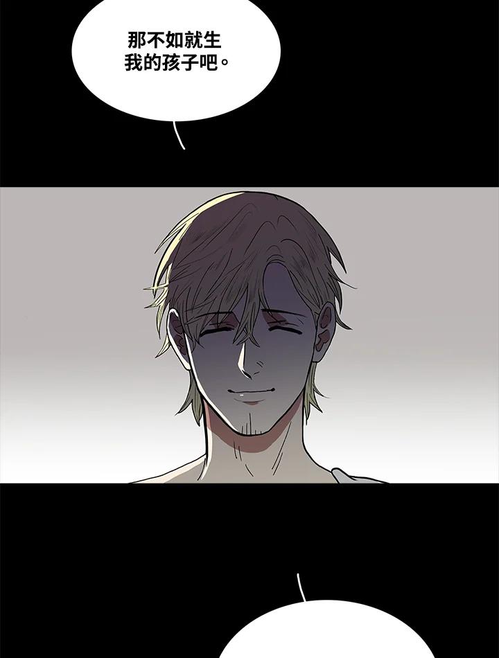 《梅蒂纳》第42话 第26页