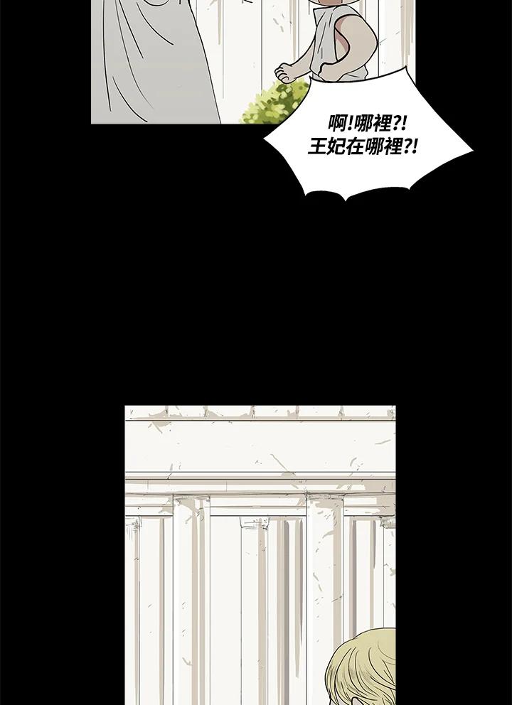 《梅蒂纳》第42话 第45页