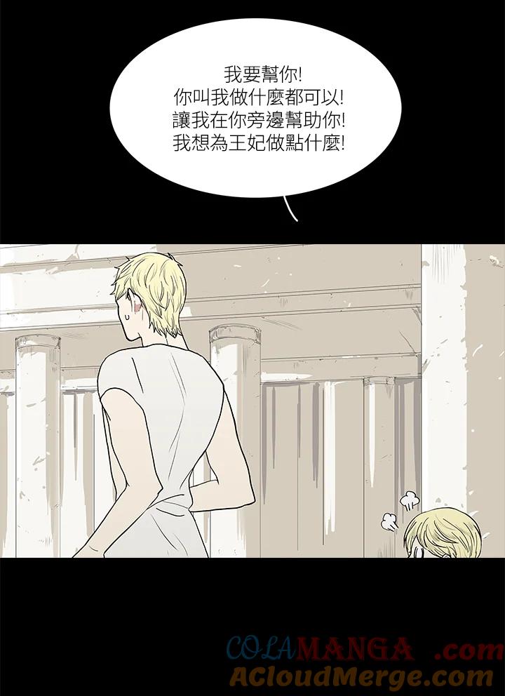 《梅蒂纳》第42话 第43页