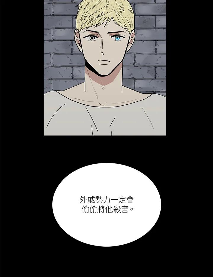 《梅蒂纳》第42话 第60页