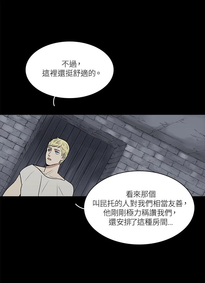 《梅蒂纳》第42话 第50页