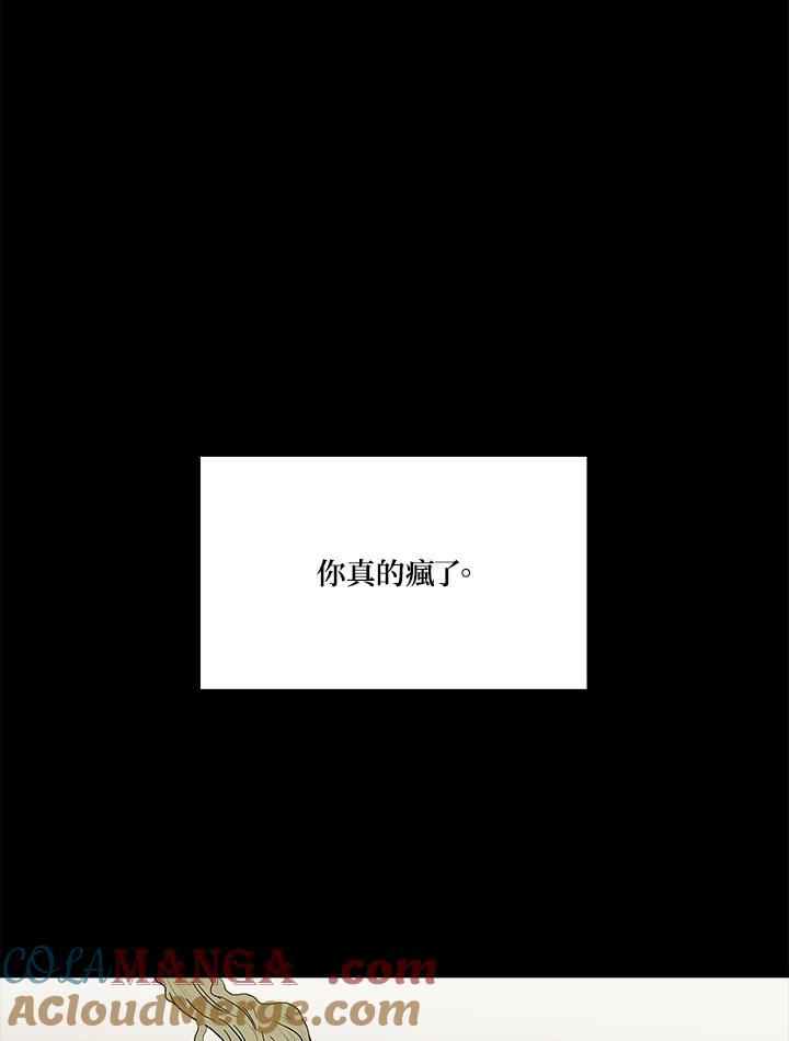 《梅蒂纳》第42话 第28页