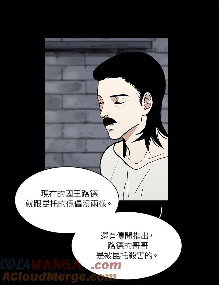 《梅蒂纳》第42话 第52页