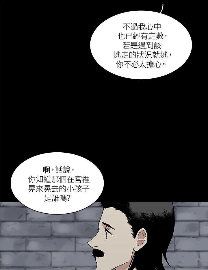 《梅蒂纳》第42话 第54页