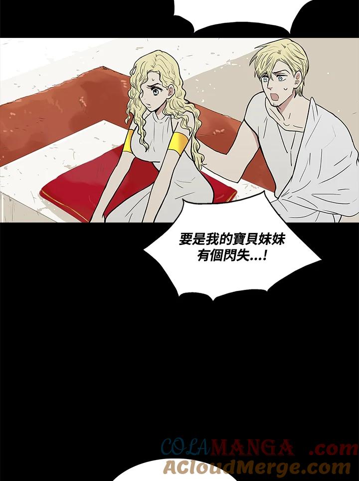 《梅蒂纳》第42话 第10页