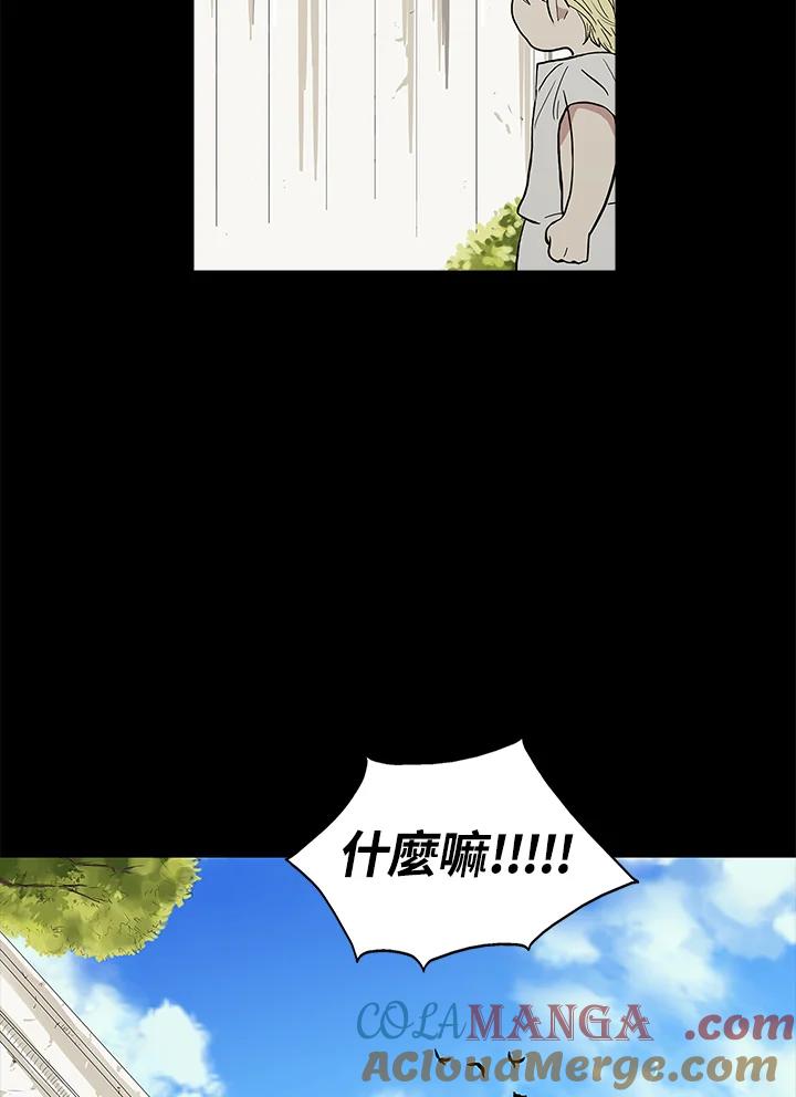《梅蒂纳》第42话 第46页