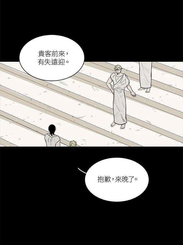 《梅蒂纳》第42话 第2页
