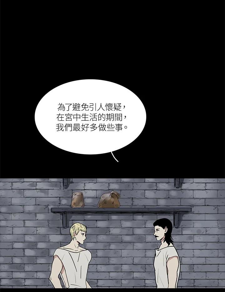 《梅蒂纳》第42话 第53页