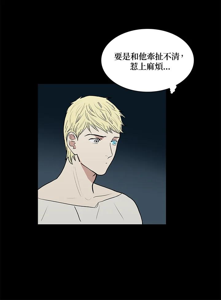 《梅蒂纳》第42话 第41页