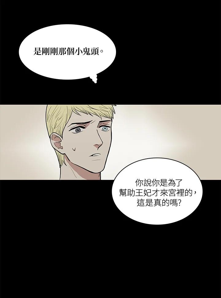 《梅蒂纳》第42话 第38页