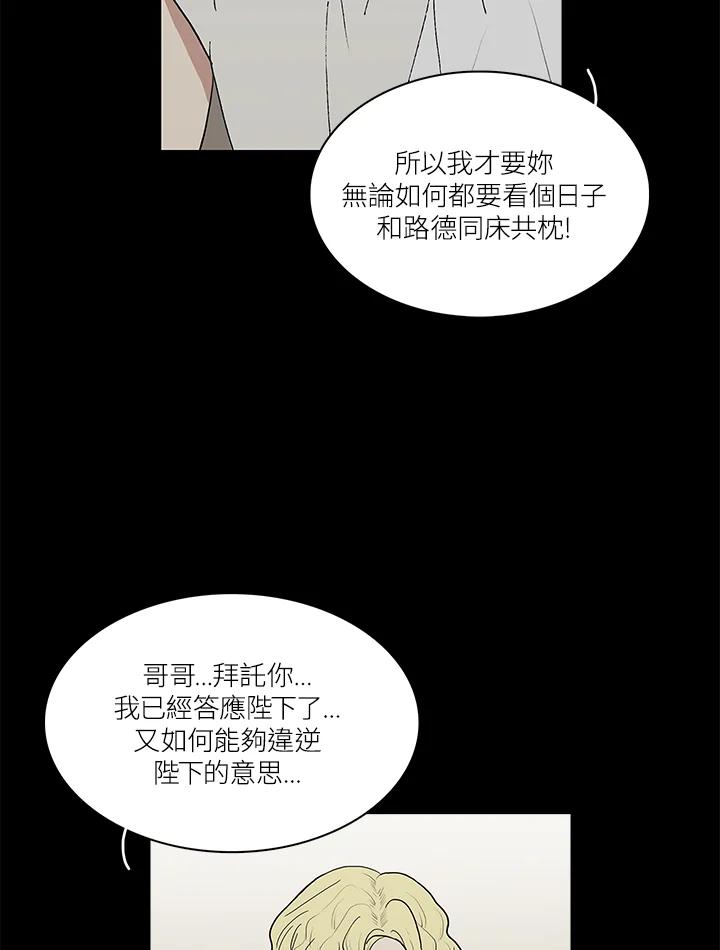 《梅蒂纳》第42话 第24页