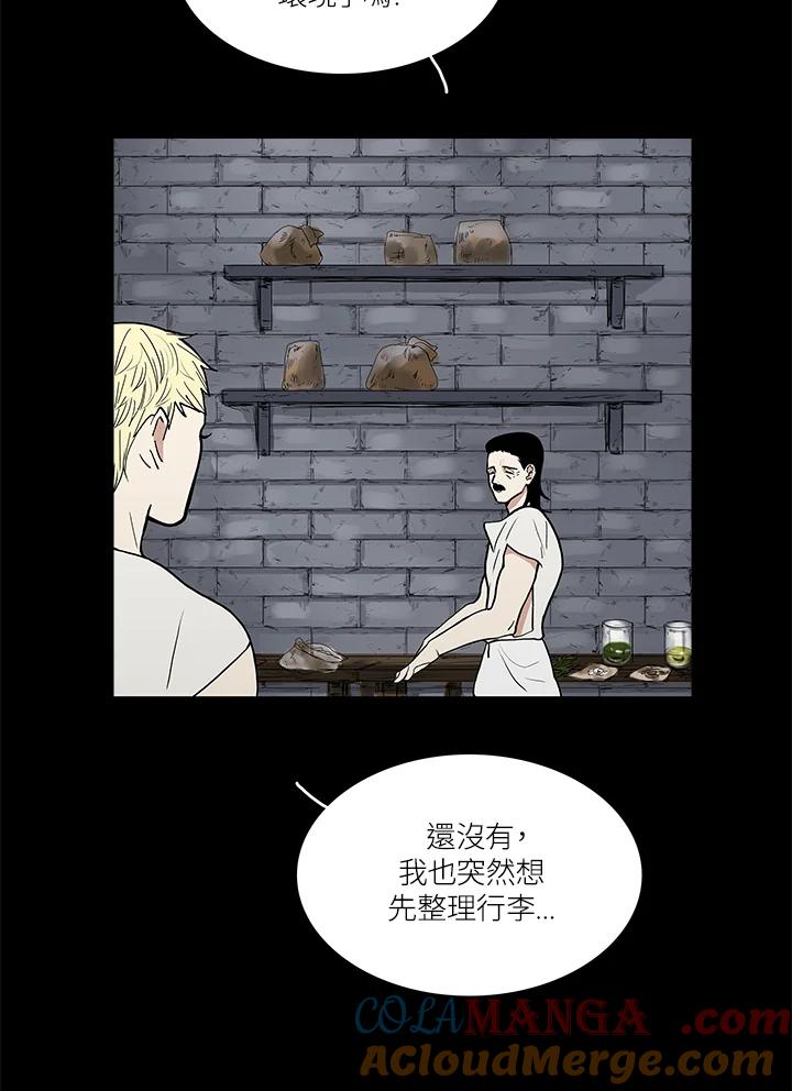《梅蒂纳》第42话 第49页